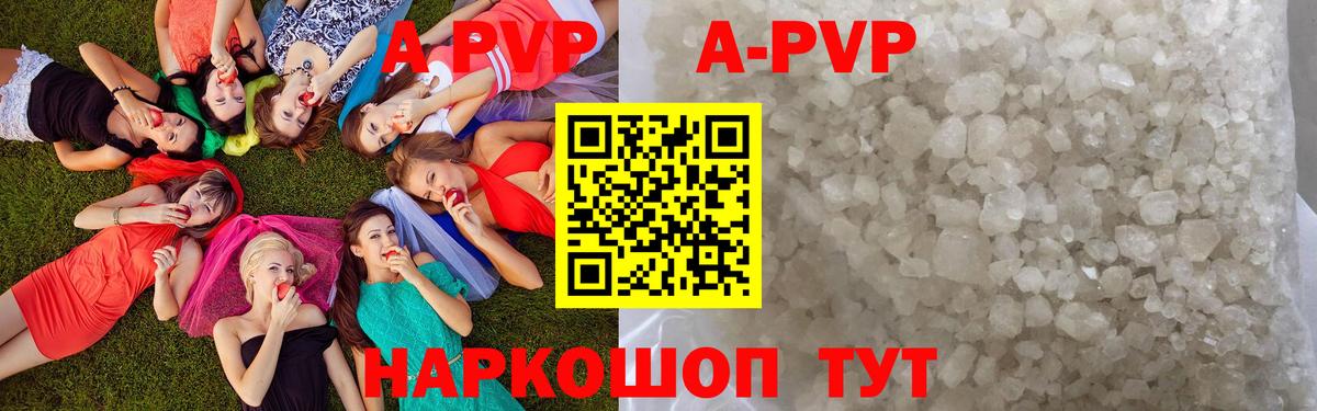 Нарьян-Мар  А ПВП Crystall  APVP СК  Вход с VPN  A PVP VHQ 