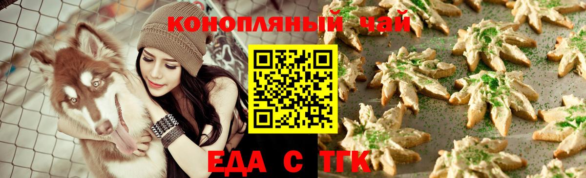 Печенье с ТГК марихуана Нарьян-Мар