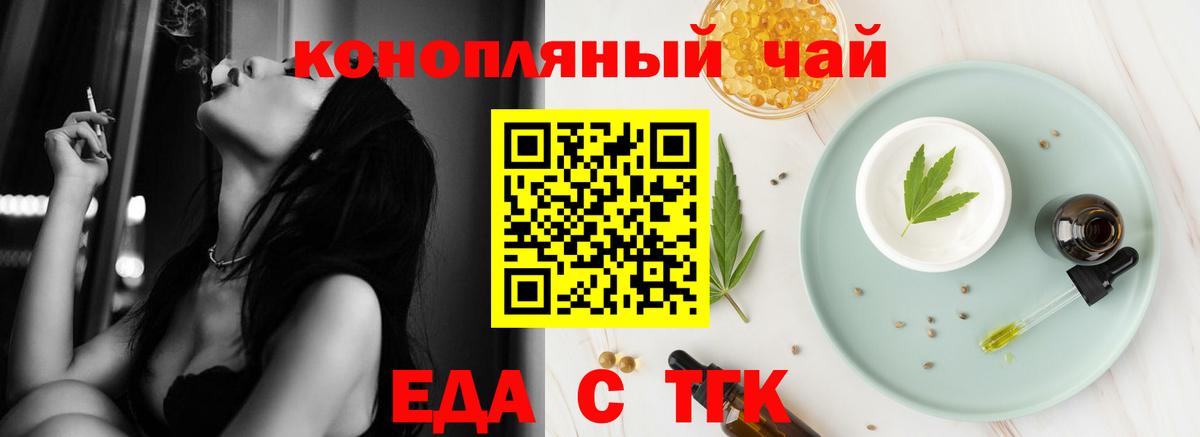 Нарьян-Мар  Печенье с ТГК конопля  Вход с VPN 