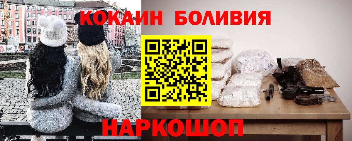 Нарьян-Мар  где купить наркоту  Кокаин  Вход с VPN  COCAIN Fish Scale 