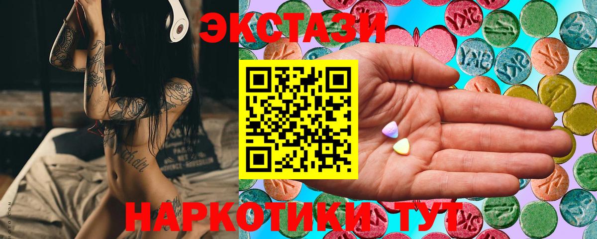 Нарьян-Мар  Ecstasy XTC  Вход с VPN  ЭКСТАЗИ 99% 