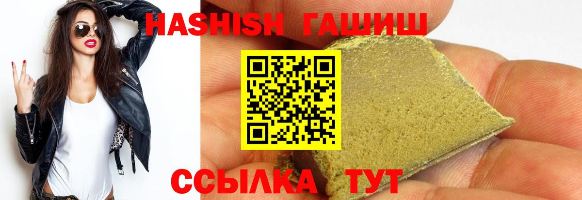 Гашиш гашик Нарьян-Мар