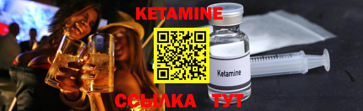 КЕТАМИН ketamine  Вход с VPN  Нарьян-Мар 