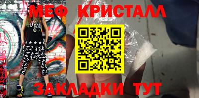прущие крисы Новозыбков
