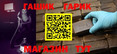 прущие крисы Новозыбков