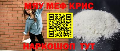 прущие крисы Новозыбков