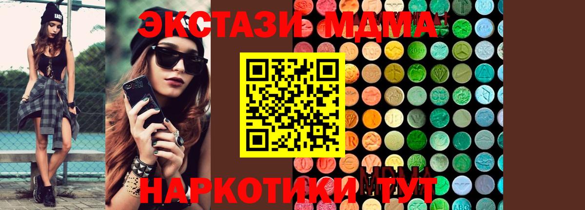 MDMA VHQ  МДМА  Вход с VPN  Нарьян-Мар  MDMA кристаллы 