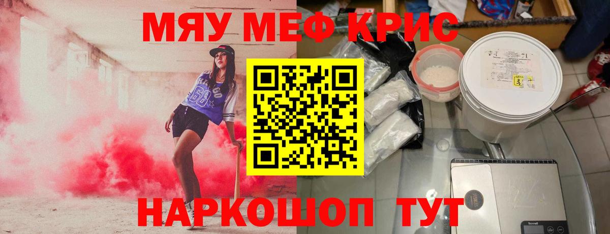 МЕФ мука  Вход с VPN  Нарьян-Мар  что такое   МЕФ 4 MMC  Меф 