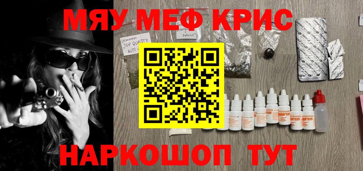 Меф мука Нарьян-Мар